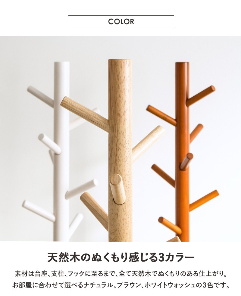 値下げ ポールハンガー木製 ポールスタンド ハンガーラック コート