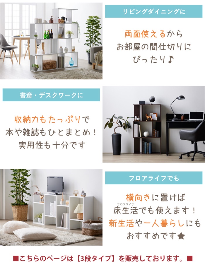 値下げ  オープンラック 3段 60 ZIEG ラック 本棚 棚 オープンラック ウッドラック 飾り棚 ディスプレイ フリーラック 多目的ラック シェルフ S字 CD DVD 本の画像