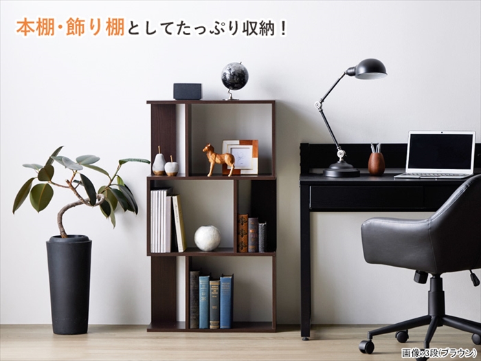値下げ  オープンラック 3段 60 ZIEG ラック 本棚 棚 オープンラック ウッドラック 飾り棚 ディスプレイ フリーラック 多目的ラック シェルフ S字 CD DVD 本の画像