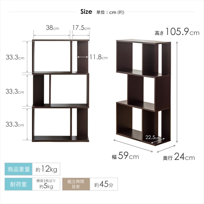 値下げ  オープンラック 3段 60 ZIEG ラック 本棚 棚 オープンラック ウッドラック 飾り棚 ディスプレイ フリーラック 多目的ラック シェルフ S字 CD DVD 本の画像