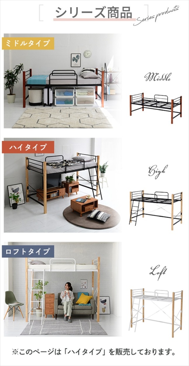 ロフトベッド 天然木 低め ロータイプ シングル パイプ システムベッド フレーム 高さ 140.5cm 幅 209cm 高さ調節 頑丈 転落防止 手すり 大人用 スチールベッド_11