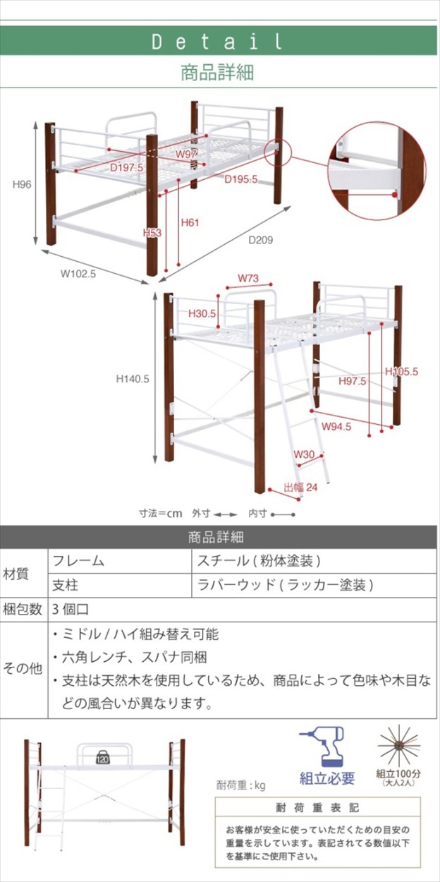 ロフトベッド 天然木 低め ロータイプ シングル パイプ システムベッド フレーム 高さ 140.5cm 幅 209cm 高さ調節 頑丈 転落防止 手すり 大人用 スチールベッド_12