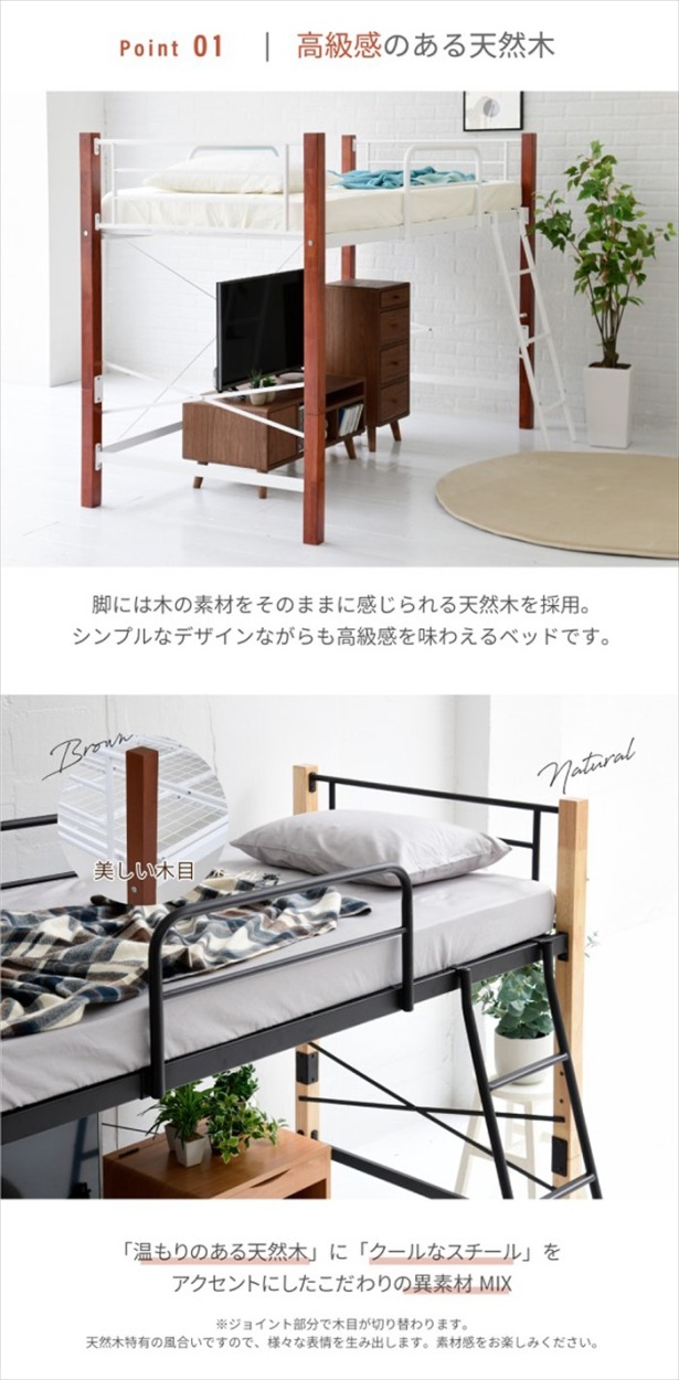 ロフトベッド 天然木 低め ロータイプ シングル パイプ システム