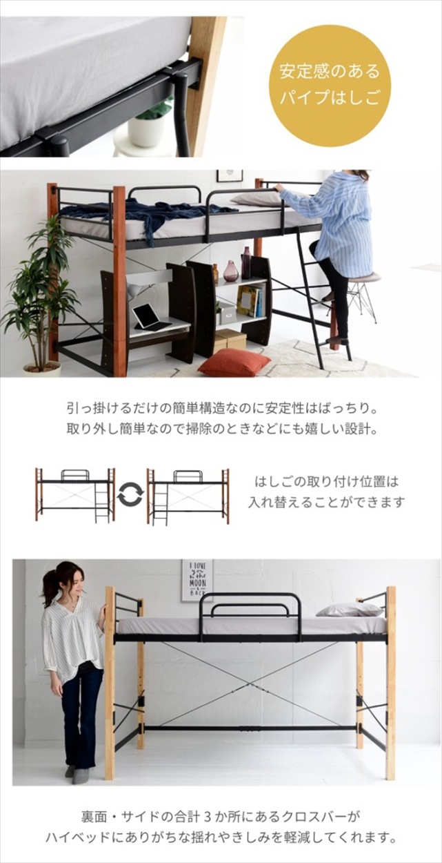 ロフトベッド 天然木 低め ロータイプ シングル パイプ システムベッド フレーム 高さ 140.5cm 幅 209cm 高さ調節 頑丈 転落防止 手すり 大人用 スチールベッド_7