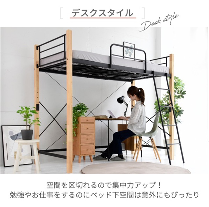 ロフトベッド 天然木 ハイタイプ シングル システムベッド パイプ