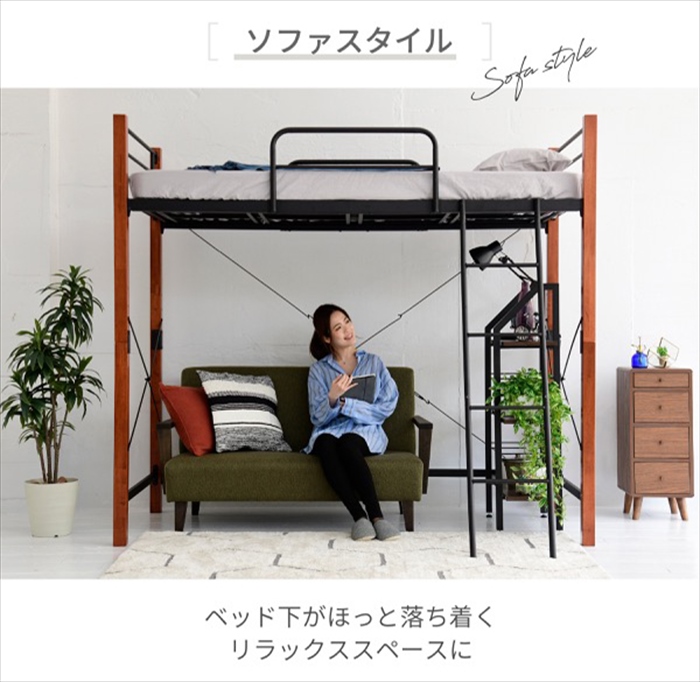 ロフトベッド 天然木 ハイタイプ シングル システムベッド パイプ