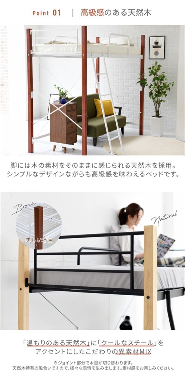 ロフトベッド 天然木 ハイタイプ シングル システムベッド パイプ