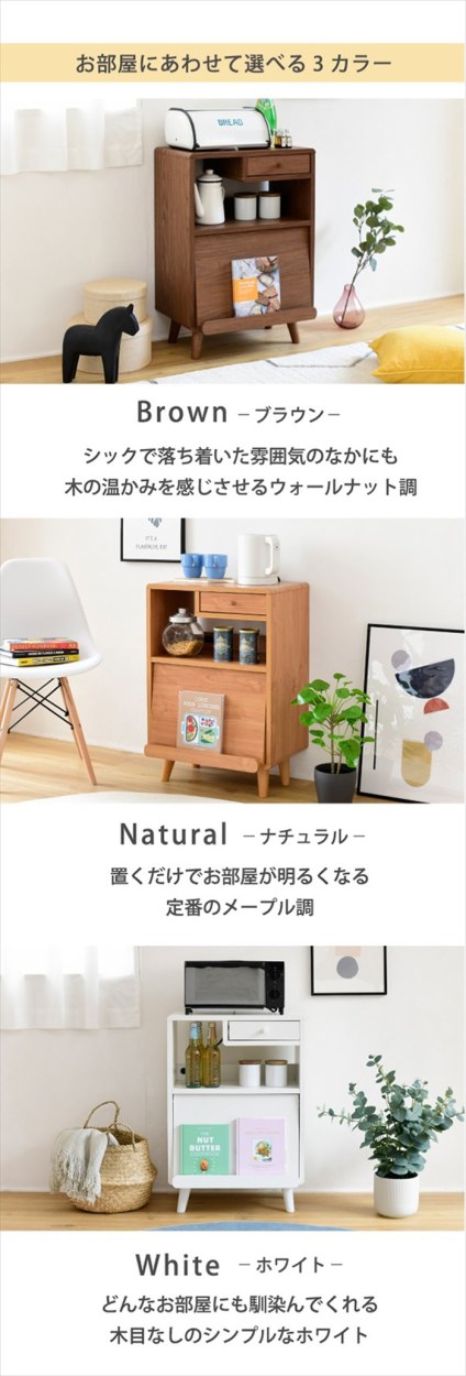 食器棚 コンパクト 幅50 奥行35.5 高さ73 Pico 脚付き コンセント付き