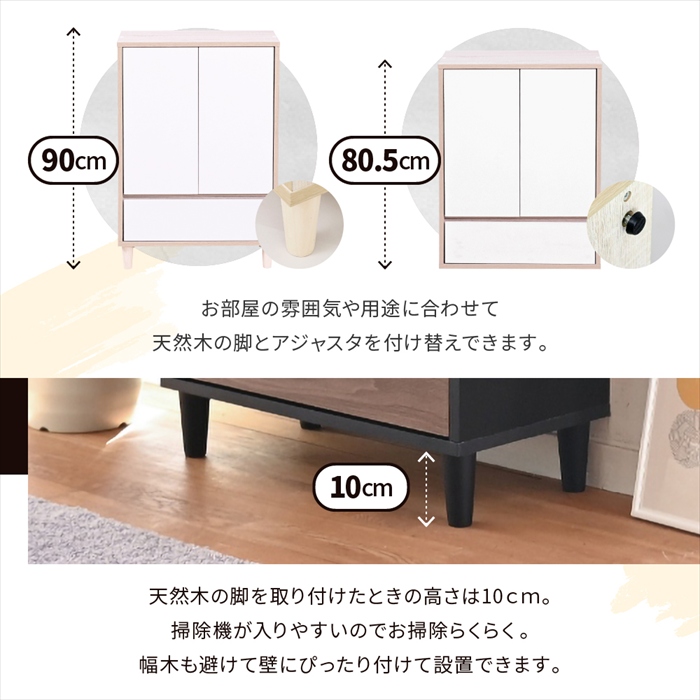 リビングチェスト おしゃれ キャビネット 引き出し リビングボード 北欧 扉付き チェストラック 木製 薄型 コンパクト 脚付き ラック 3段 幅60cm 高さ90cmの画像