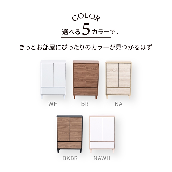 リビングチェスト おしゃれ キャビネット 引き出し リビングボード 北欧 扉付き チェストラック 木製 薄型 コンパクト 脚付き ラック 3段 幅60cm 高さ90cmの画像