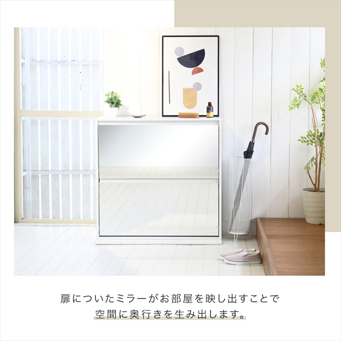 シューズラック スリム シューズボックス 下駄箱 収納 白 靴箱 ミラー 付き フラップ扉 薄型 玄関収納 省スペース 2段 幅90 cm ホワイト ダークブラウンの画像