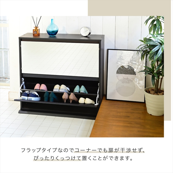 シューズラック スリム シューズボックス 下駄箱 収納 白 靴箱 ミラー 付き フラップ扉 薄型 玄関収納 省スペース 2段 幅90 cm ホワイト ダークブラウンの画像