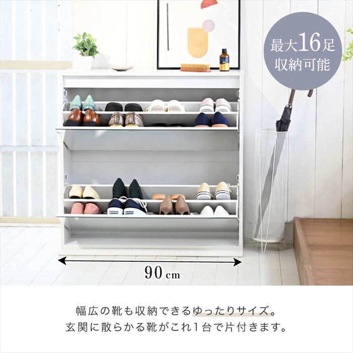 シューズラック スリム シューズボックス 下駄箱 収納 白 靴箱 ミラー 付き フラップ扉 薄型 玄関収納 省スペース 2段 幅90 cm ホワイト ダークブラウンの画像