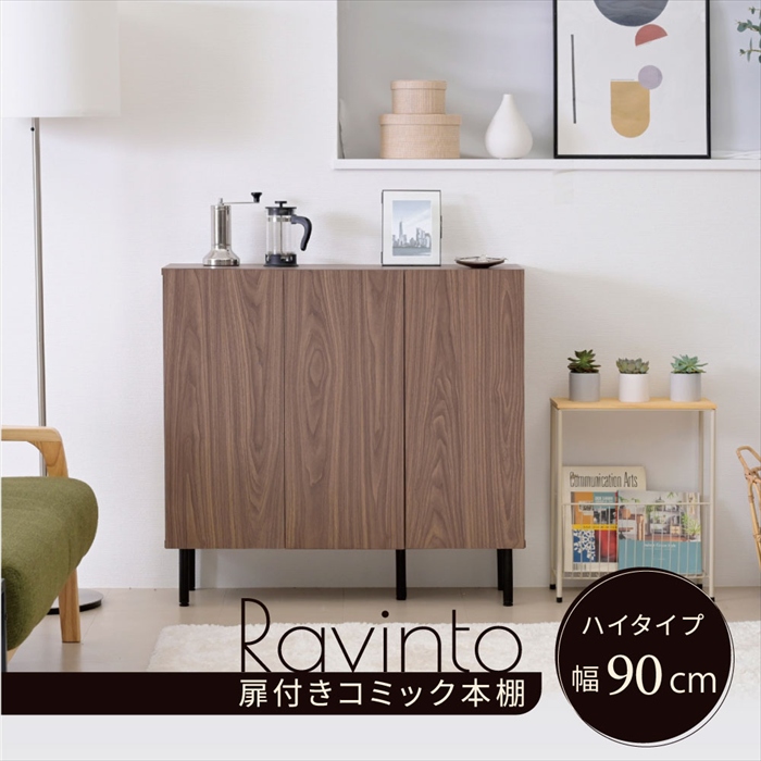 値下げ 本棚 ロータイプ 扉付き 幅90 北欧 大容量 おしゃれ 高さ85