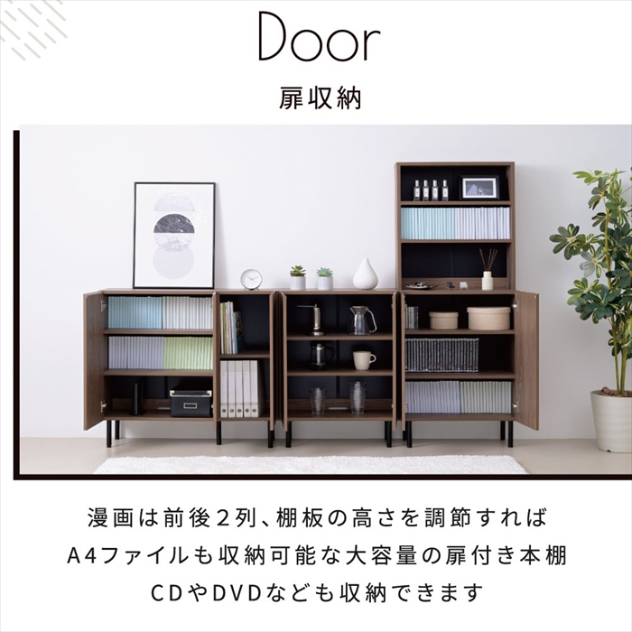 値下げ 本棚 ロータイプ 扉付き 幅90 北欧 大容量 おしゃれ 高さ85