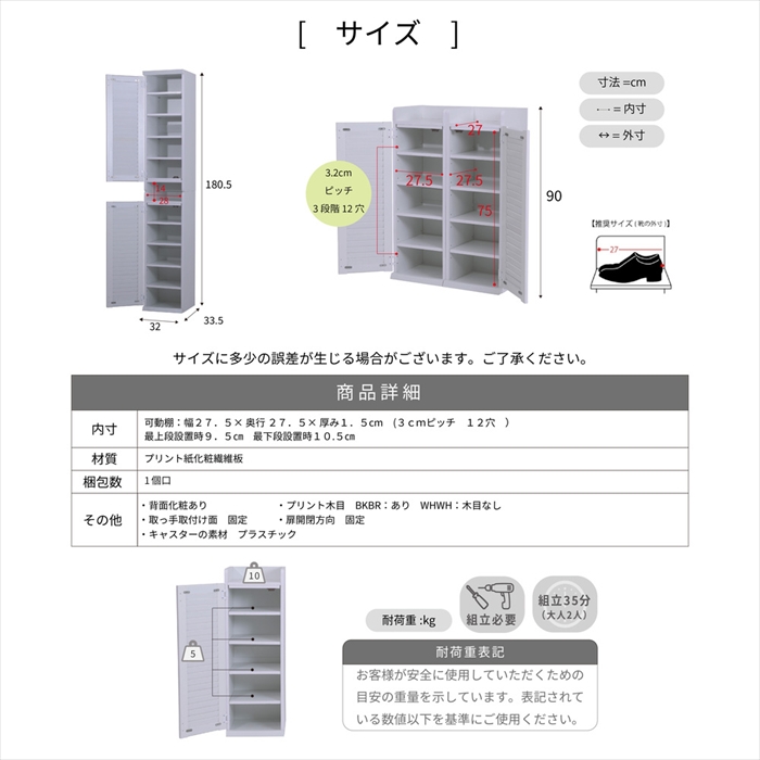 シューズボックス スリム 玄関収納 ラック 下駄箱 収納 靴箱 幅31.5