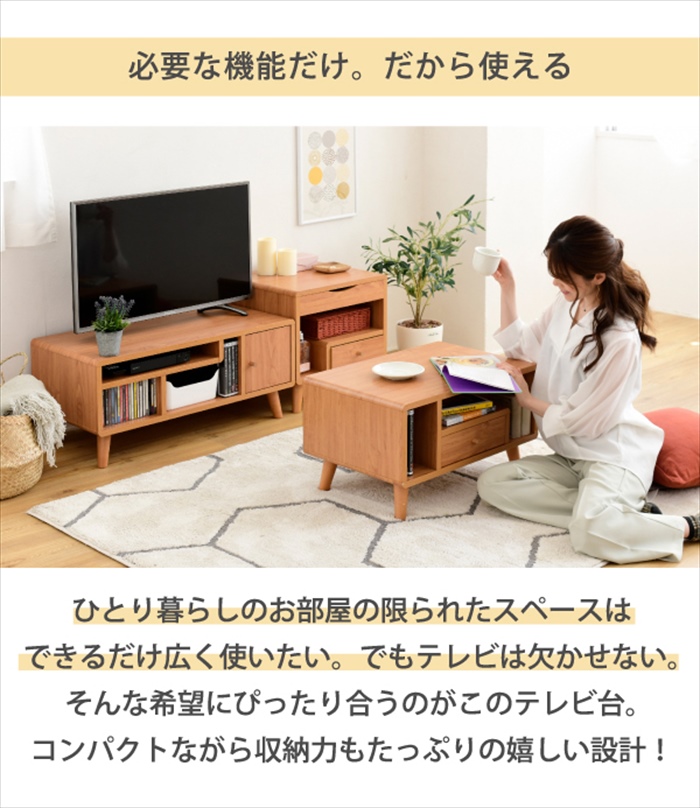 値下げ テレビ台 コンパクト 幅80 奥行41 高さ35.5 Pico かわいい 脚