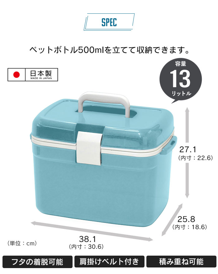 保冷ボックス 13L クーラーボックス 小型 日本製 クーラーBOX