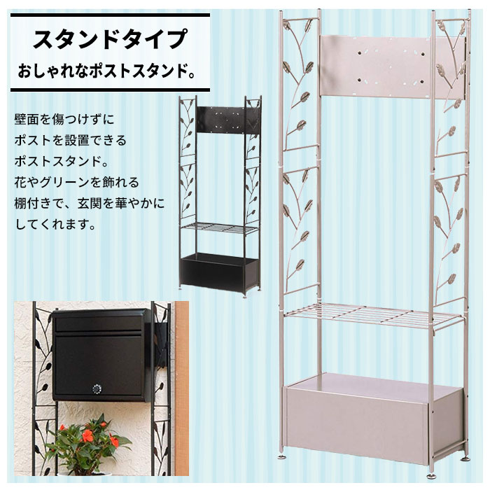 ポストモダン　フラワースタンド　飾り棚 ポストスタンド ガーデン フラワーラック フラワースタンド スタンド