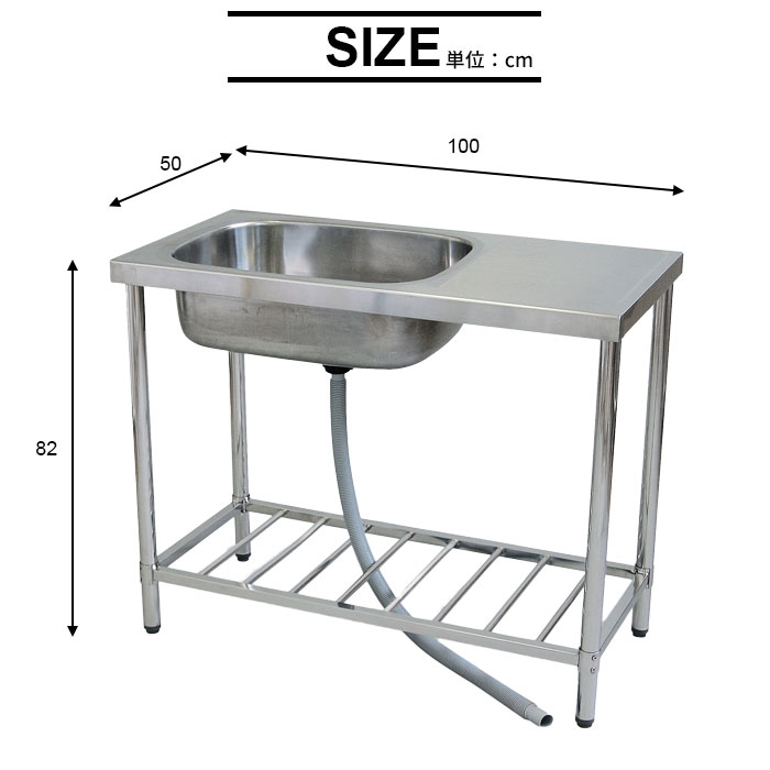 屋外 流し台 ステンレス ガーデンシンク 流し シンク 簡易 流し台 家庭用 手洗い 野菜 洗い 畑 泥落とし 靴