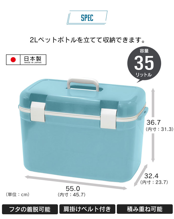 保冷ボックス 35L クーラーボックス 日本製 クーラーBOX