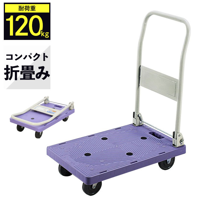 金沢車輌 折りたたみカゴ台車 SH-29S-A W800×D600×H1450mm | タ