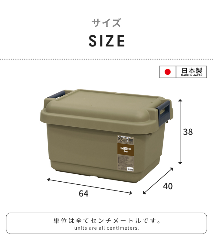 座れる 収納ボックス 53L 耐荷重100kg タフ ボックス 640 大容量 簡易密封 パッキン付き 簡易テーブル イス おしゃれ コンテナ ボックス 収納ケース フタ付き_7