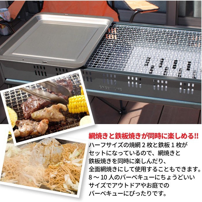 バーベキュー・調理用品 radiall バーベキューコンロ 80cm 鉄板付き 8〜10人用 BBQコンロ