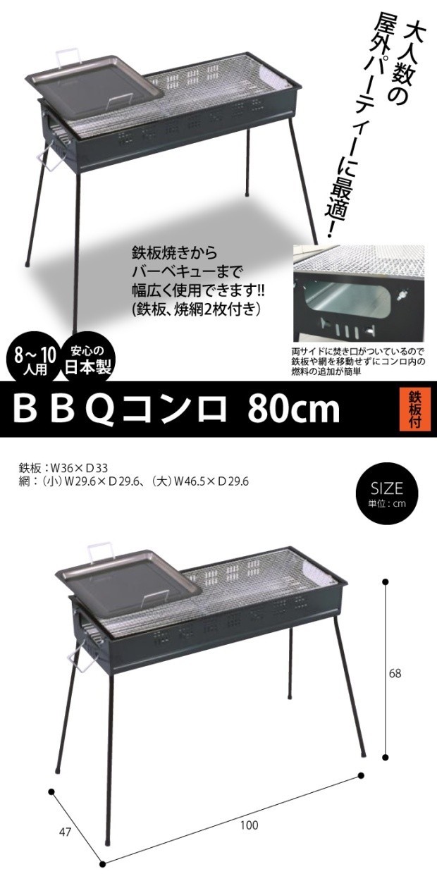 バーベキューコンロ 8～10人用 大容量 サイドテーブル 鉄板付き バーベキューコンロ 8～10人用 大容量 サイドテーブル 鉄板付き