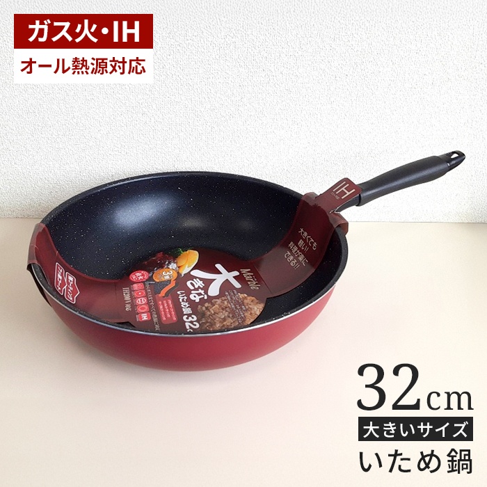 フライパン 30cm ih対応 いため鍋 30センチ 大きなフライパン IH対応