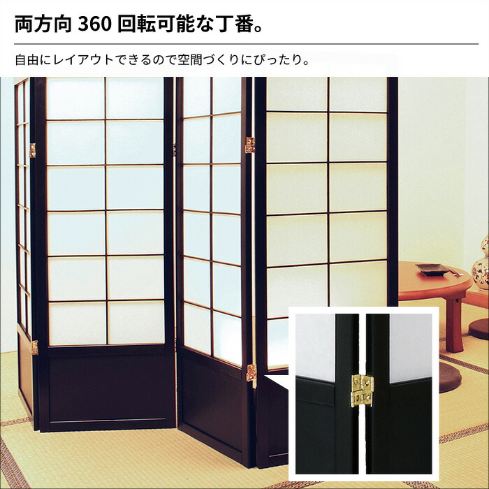 値下げ 目隠し スクリーン 和風 衝立 4連 高さ120 間仕切り
