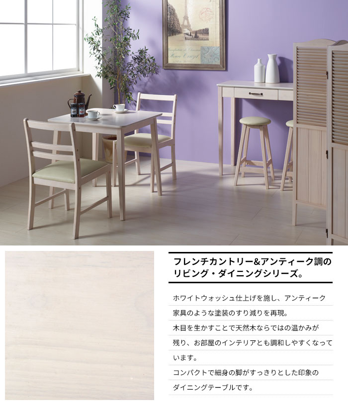値下げ ダイニングテーブル 幅70 奥行70 高さ70 正方形 テーブル 