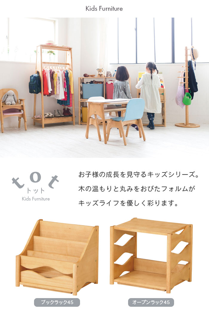 オープンラック 本棚 絵本 収納 ☆SALE☆ キッズ 子供用 木製 おもちゃ