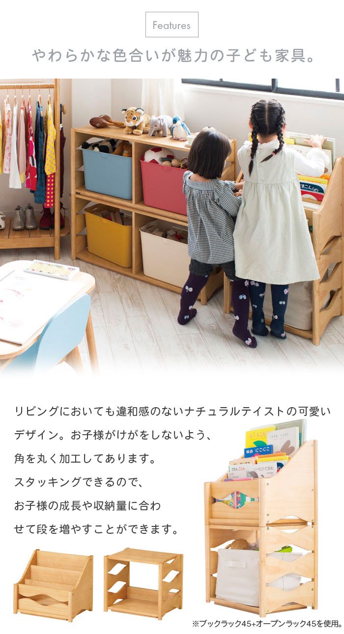 オープンラック 本棚 絵本 収納 ☆SALE☆ キッズ 子供用 木製 おもちゃ