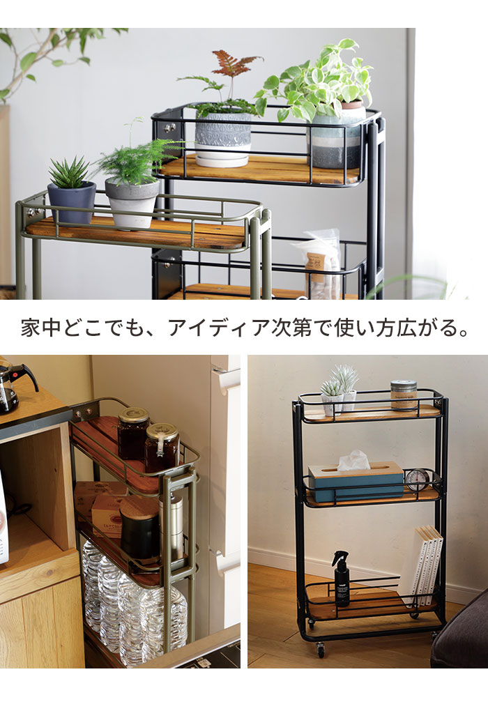 スチールワゴン キャスター付き ワゴン スチール製 アイアン 収納 カゴ 