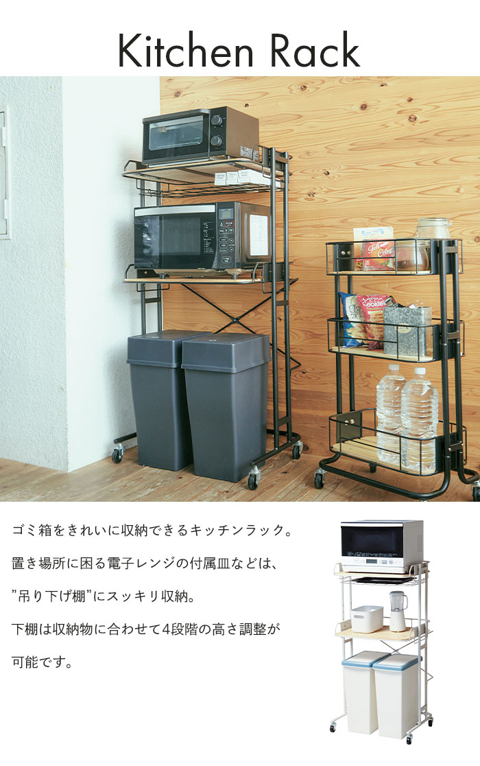 キッチンワゴン キッチン収納 キッチン 収納 ワゴン レンジ台 キャビネット DORIS（ドリス） キッチンワゴン キッチン収納 レンジワゴン キッチン