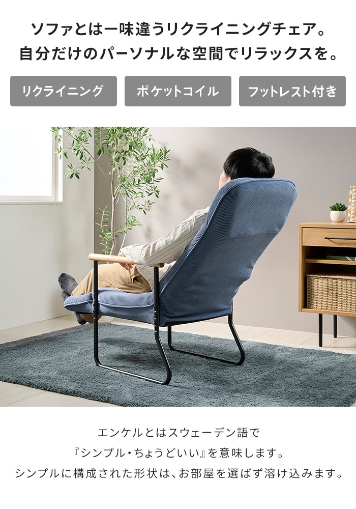 値下げ リクライニングチェア 1人用 フットレスト 椅子 リラックス