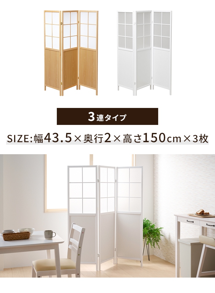 値下げ 衝立 パーテーション 間仕切り 高さ150cm 3連 目隠し 仕切 店舗