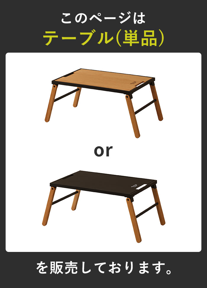 アウトドアテーブル 折りたたみテーブル 60×40cm おしゃれ レジャー