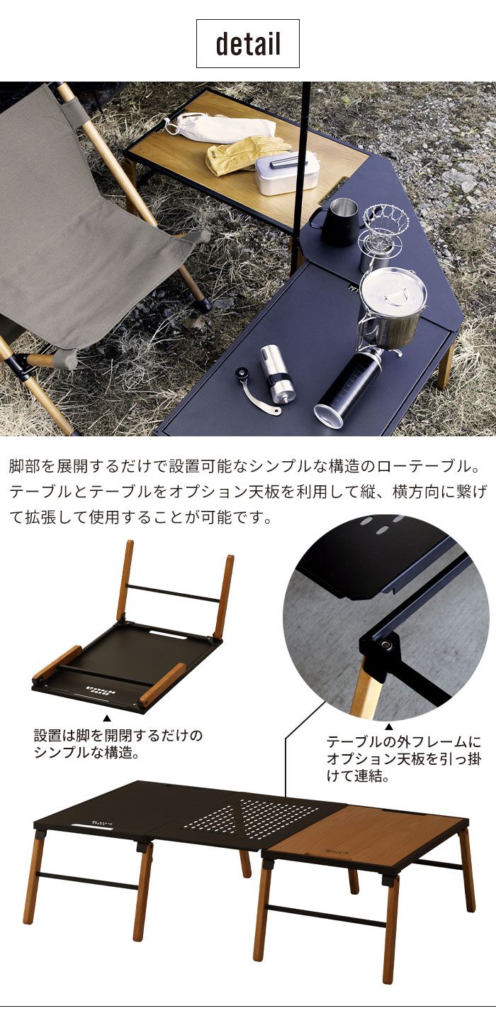 アウトドアテーブルセット 折りたたみテーブル2台 + 連結天板1枚