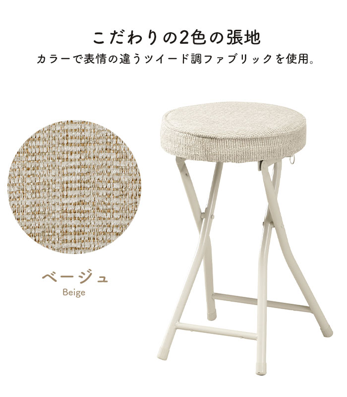 スツール 折りたたみ おしゃれ ロック機能付 フォールディング