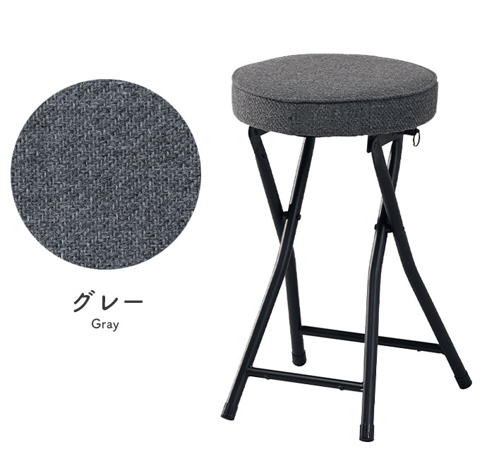 スツール 折りたたみ おしゃれ ロック機能付 フォールディング
