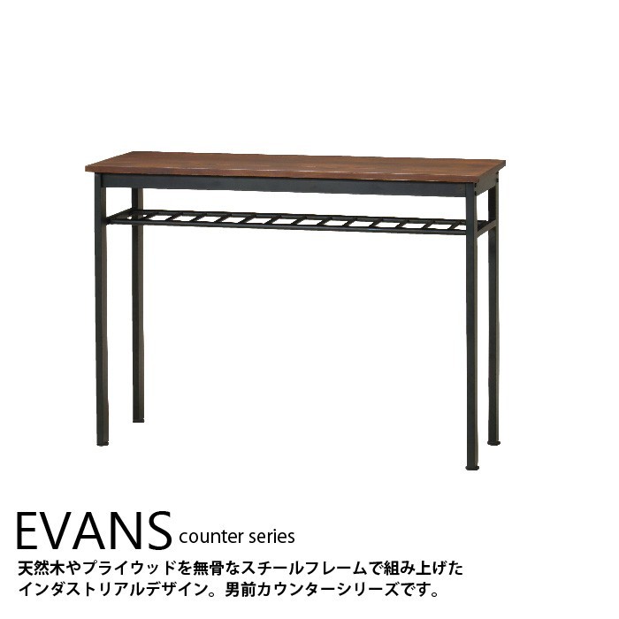 カウンターテーブル 120 木製 テーブル カウンター ダイニング バー