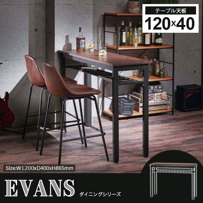 カウンターテーブル 120 木製 テーブル カウンター ダイニング バー