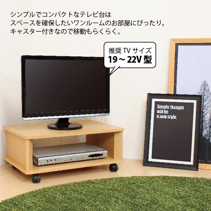 引出し収納 テレビボード テレビ台 キャスター付き テレビラック 可動棚付 テレビ台 19〜22インチ対応 テレビラック キャスター付き テレビ