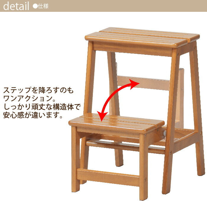 踏み台 木製 ステップ 2段 ステップチェア 足台 ステップ台