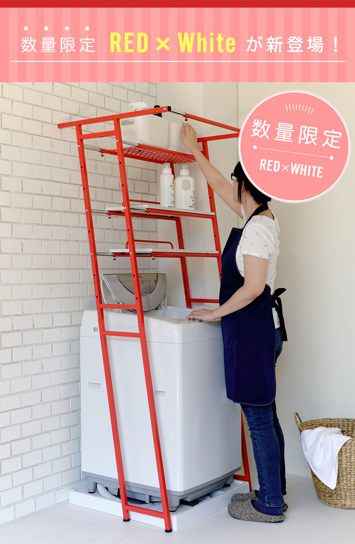 値下げ 洗濯機ラック 伸縮 ランドリーラック おしゃれ 収納 ラック