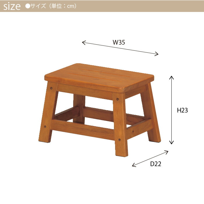 踏み台 木製 ステップ 1段 ステップチェア 足台 ステップ台 スツール 踏台 脚立 はしご 簡易椅子 トイレ 玄関 階段 ナチュラル 北欧 シンプル モダン 定番 人気｜sanyo-interior｜05