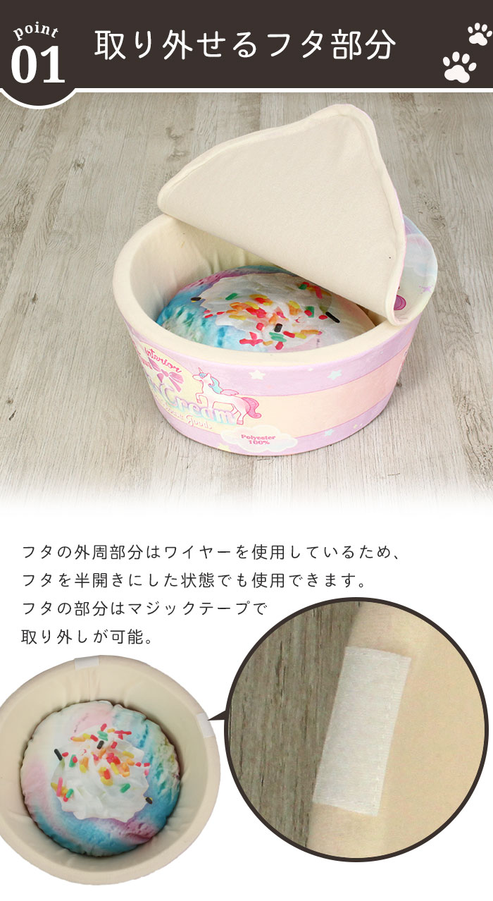 Amazon.co.jp: アイスクリーム ペットベッド バニラ おもしろ