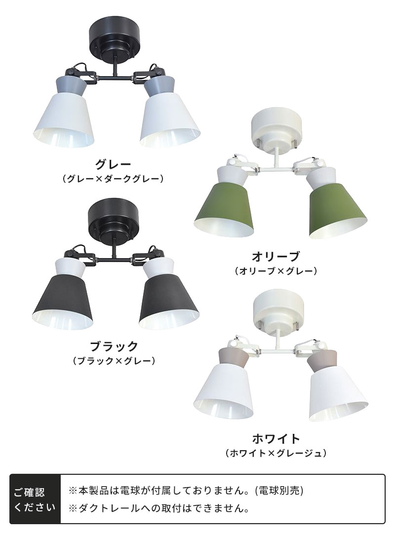 シーリングライト 2灯 LED対応 E26 おしゃれ 電気 天井 照明 直付け